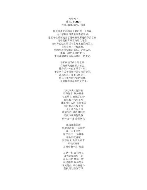 古风歌词