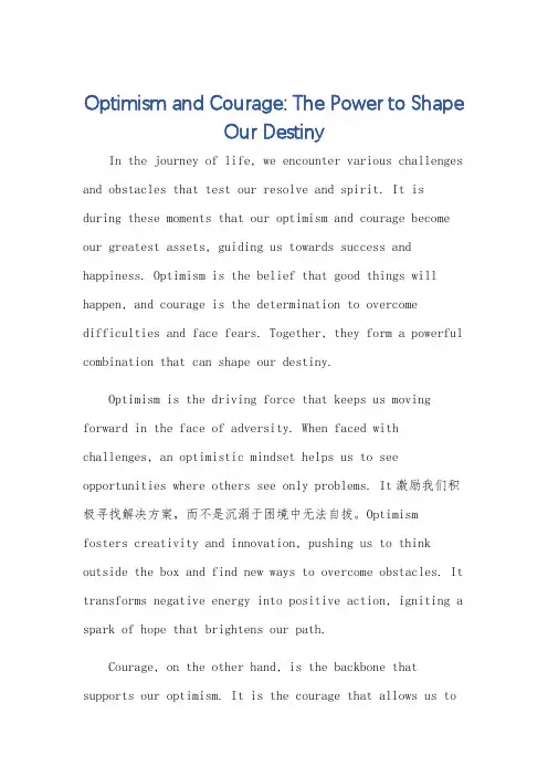 乐观勇敢英语作文