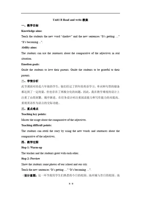 人教PEP六年级下册英语nit1_B_Read_and_write 教案