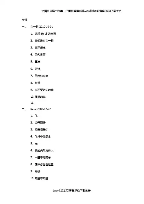 刘若英音乐专辑