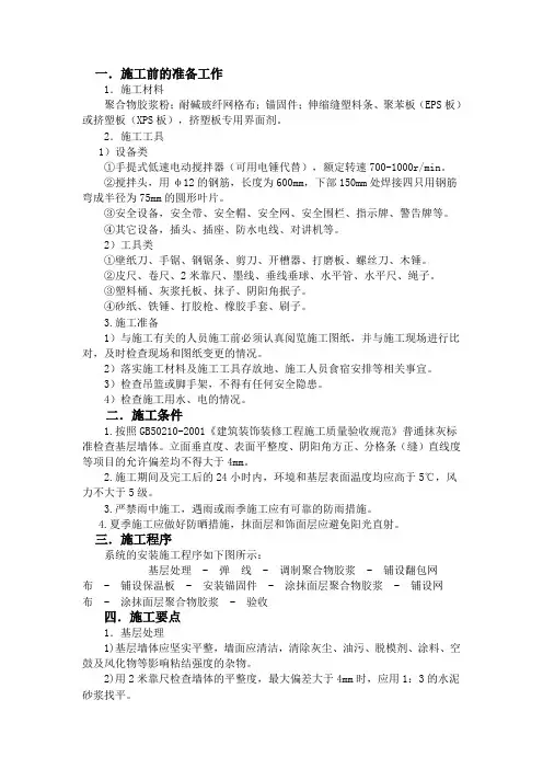 保温施工规范以及验收标准