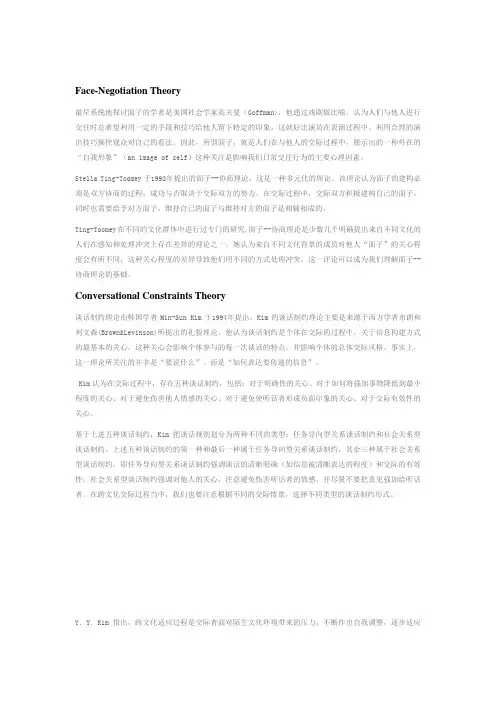 理论