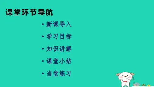 2024九年级历史下册第2单元第二次工业革命和近代科学文化第7课近代科学与文化上课课件新人教版