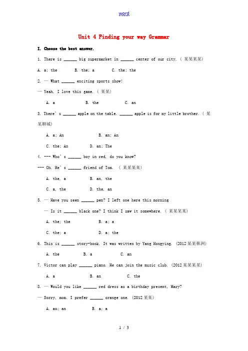 中学七年级英语下册 Unit 4 Finding your way Grammar练习题(无答案)(