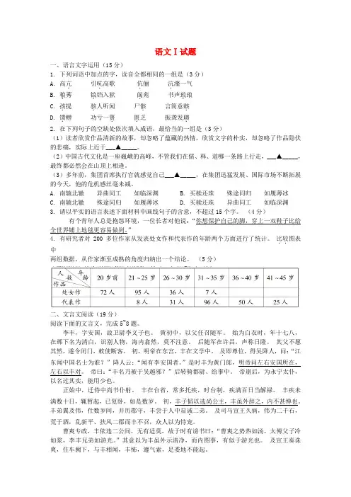 2020年普通高等学校招生全国统一考试语文试题(江苏卷,含答案)(3)
