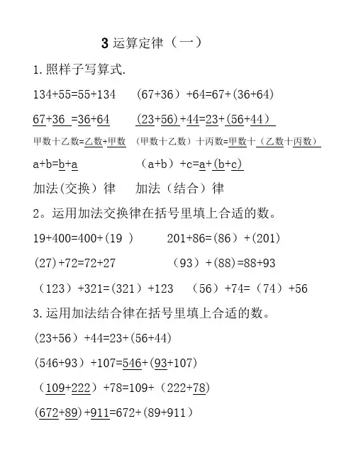 四年级下册数学课堂作业本