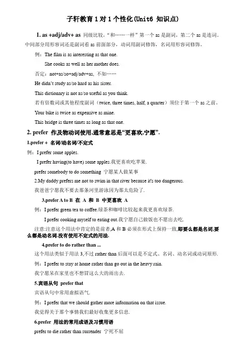 苏教版九年级上册英语unit知识点