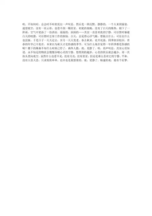 一声叹息