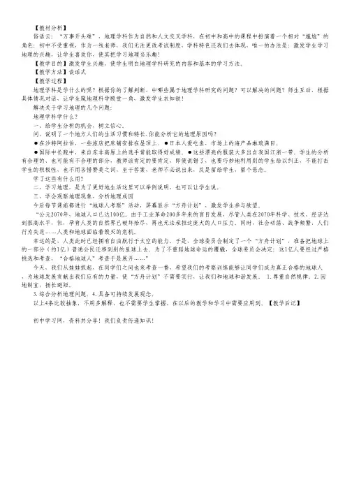 河北省南宫中学2010-2011学年高一9月月考(数学).pdf