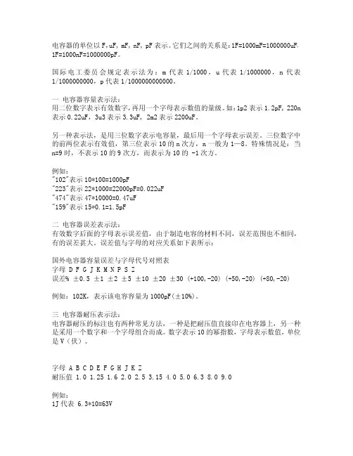 电容值识别