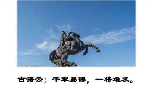 部编版八年级上册语文《周亚夫军细柳》ppt课件