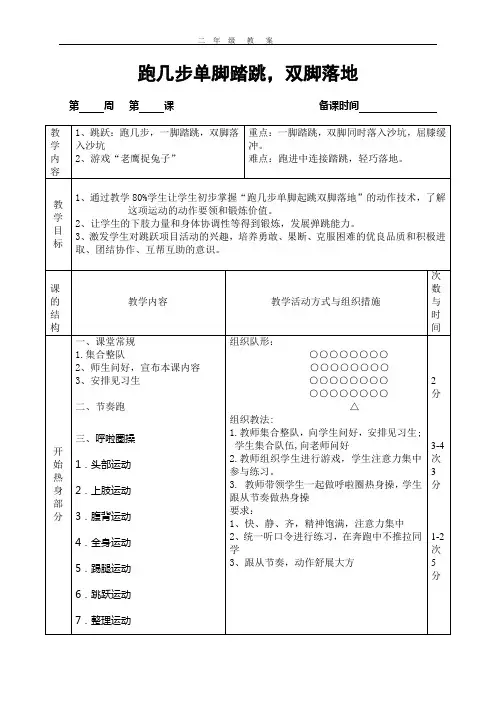 跑几步_一脚踏跳_双脚落入沙坑34