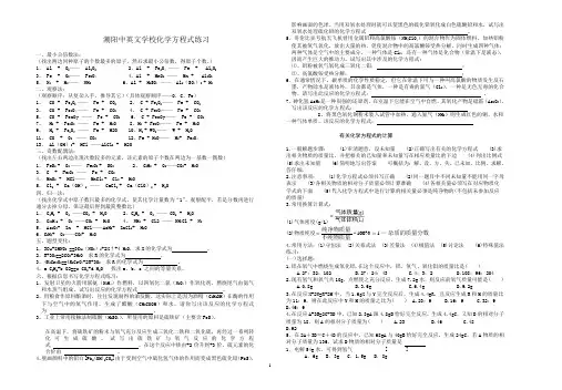 初三化学化学方程式练习题