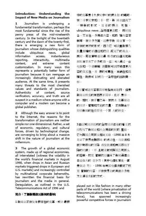 学术英语（社科）Unit7原文及翻译.doc