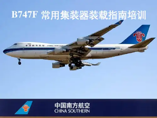 B747F 常用集装器装载指南培训