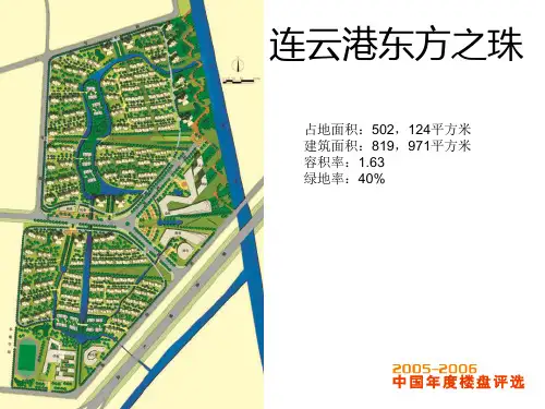 连云港东方之珠 (NXPowerLite)
