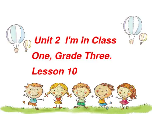 人教精通版英语三年级下册Unit2 I‘m in Class One, Grade Three. Lesson 10课件