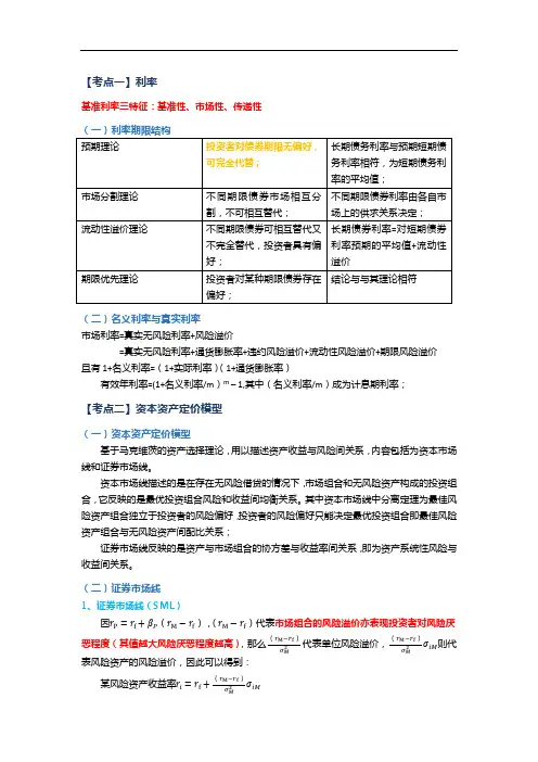 CPA财务成本管理：资本成本理论