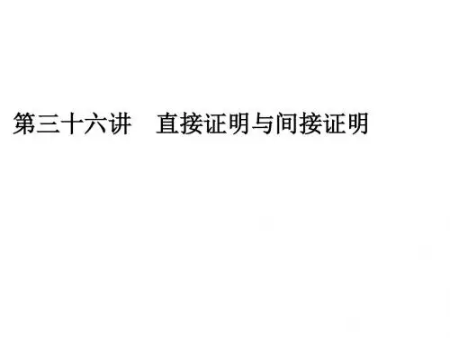 2013届高考数学考点回归总复习课件36