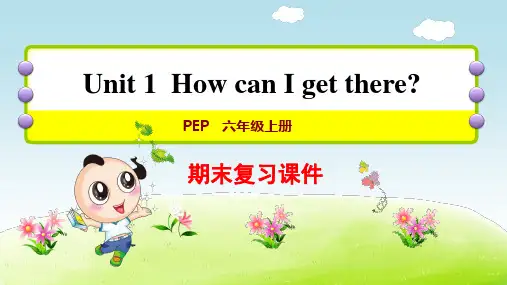最新人教版六年级英语上册期末复习课件