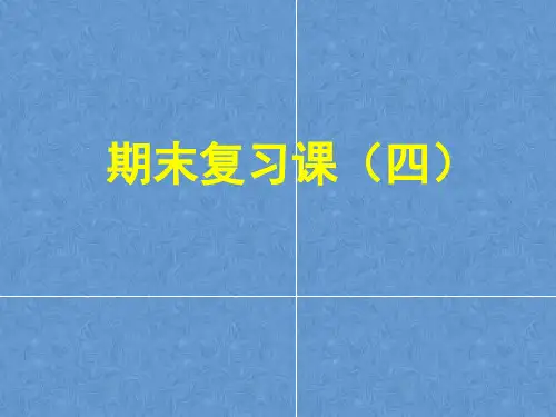 初中地理人教版七年级上册期末总复习 (4)——居民与聚落、发展与合作(共19张PPT)