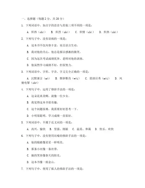 昌平初二期末试题语文试卷