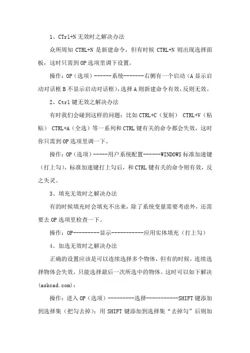 CAD制图的技巧总结