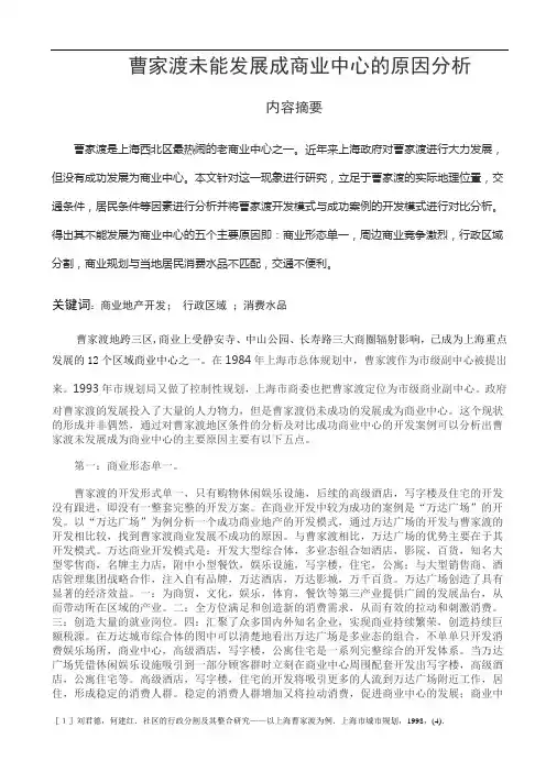 曹家渡