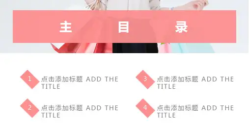 粉色简约风618购物日活动策划PPT模板