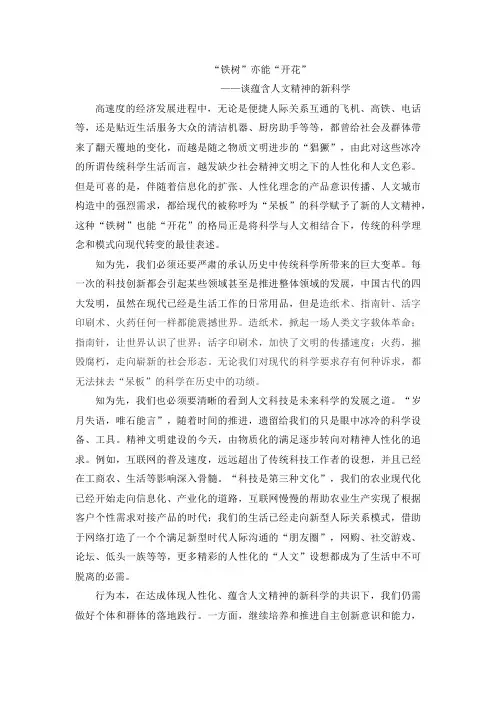 2015国考地市级申论大作文标准版解析