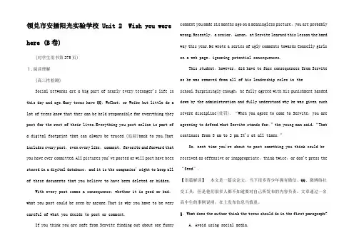 高三英语一轮复习 课时提能练8 Unit 2 Wish you 