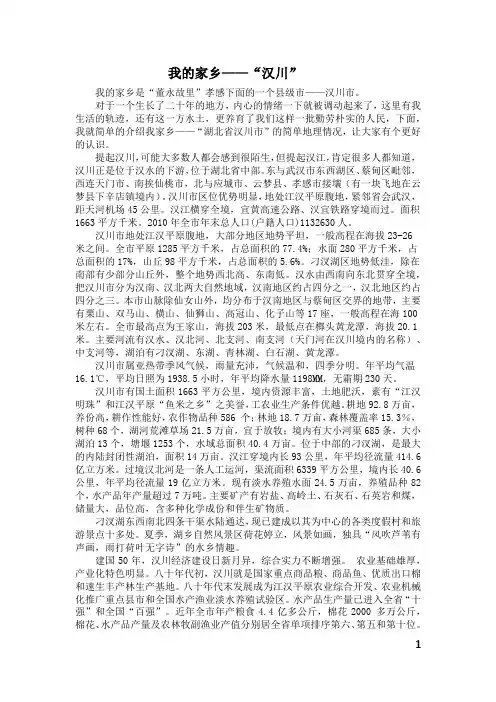 我的家乡