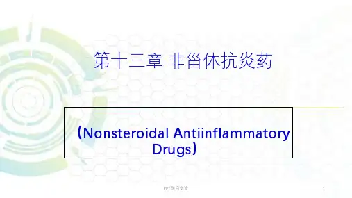 非甾体抗炎药ppt课件