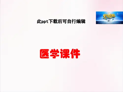 胃癌的CT诊断医学课件