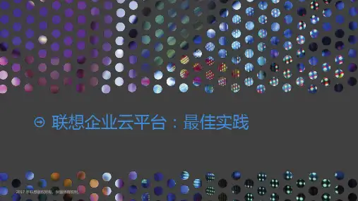 【产品介绍】联想超融合HX系列(简版)