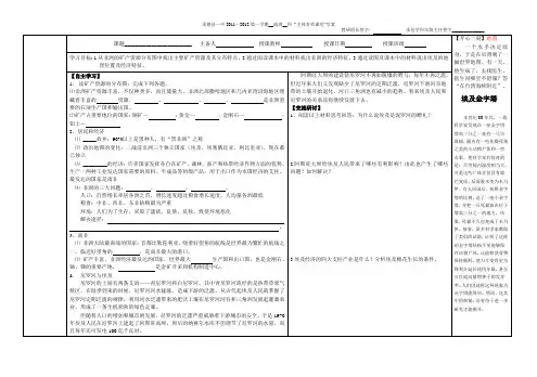非洲学案2