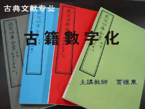 第五章中文信息处理ppt课件