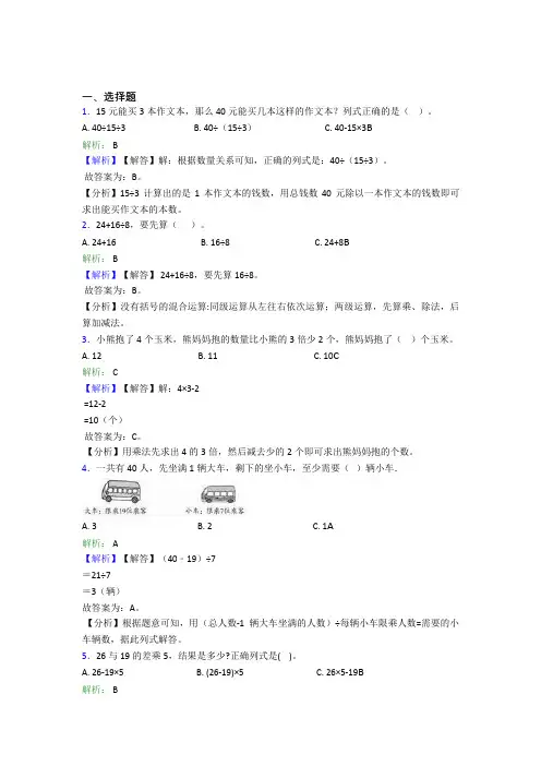 《易错题》小学数学二年级下册第五单元经典习题(培优练)