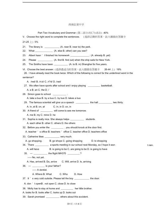 上海沪教牛津版六年级上学期6A-西南位育-期中考试测试卷(含答案)