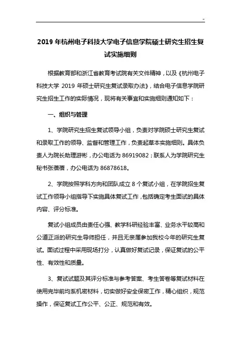 2012年某学院硕士研究生招生复试,录取工作方案