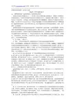 球墨铸铁典型铸件工艺设计实例