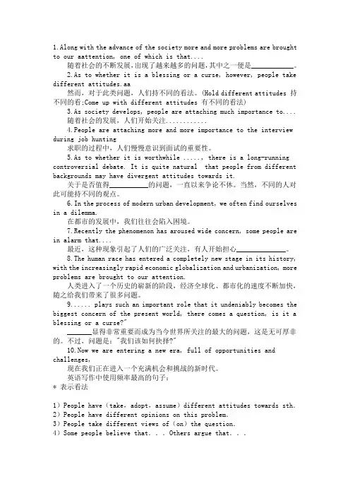 英语写作套句