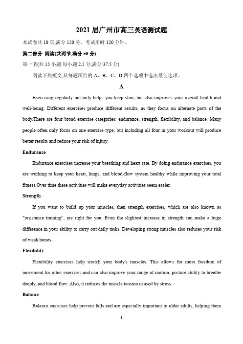 2021届广州一模英语试题【含答案详解、含写作详解】