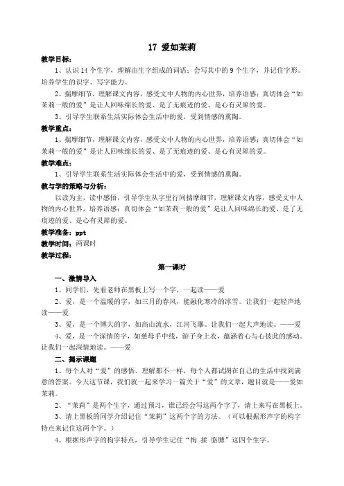 苏教版五年级下册第五单元教案