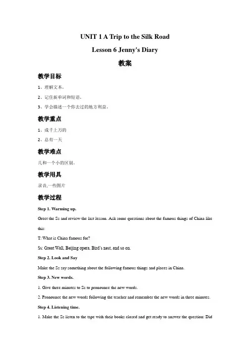 UNIT 1 Lesson 6 Jenny's Diary 教案-优质公开课-冀教七下精品