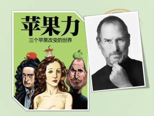 人教版高中生物必修一《细胞的癌变》课件
