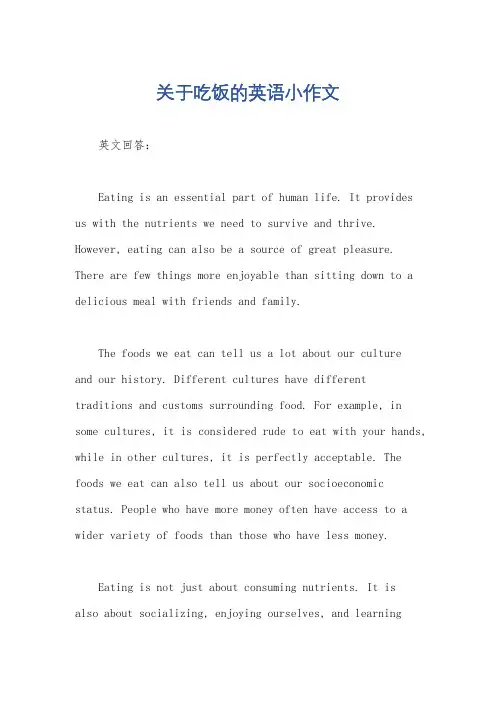 关于吃饭的英语小作文