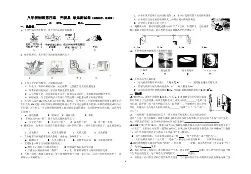第四章  光现象 单元测试卷