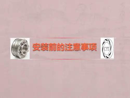 泵用干气密封安装、使用、故障判断及处理