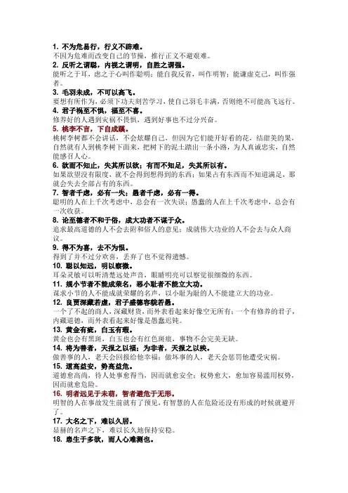 史记摘抄精彩语句